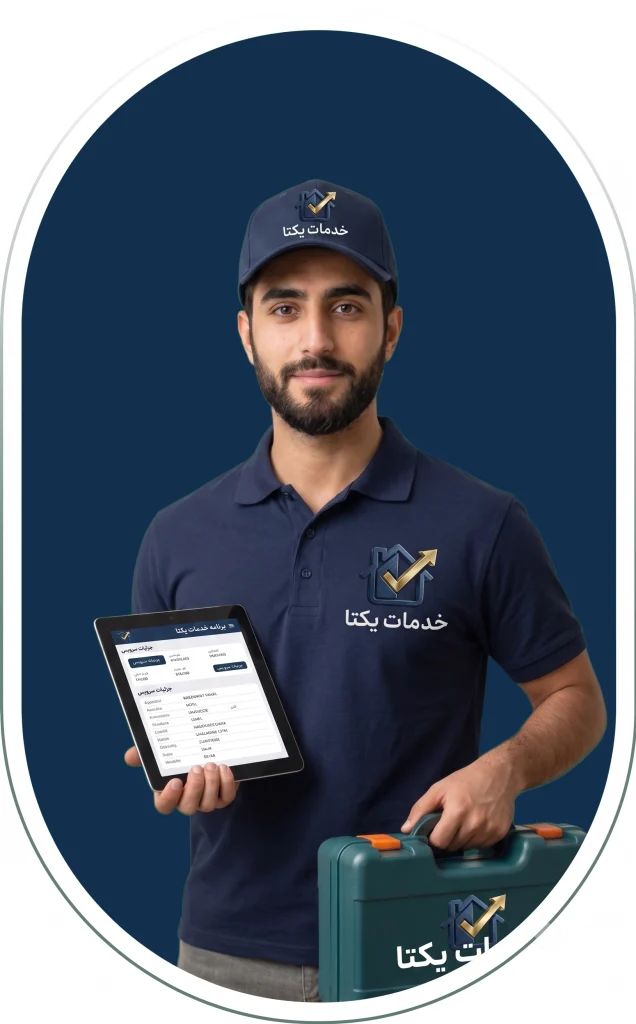 درباره خدمات یکتا